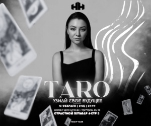Таро-гадание на 14 февраля.