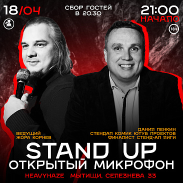 Stand Up 18.04