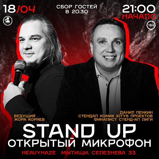 Stand Up 18.04
