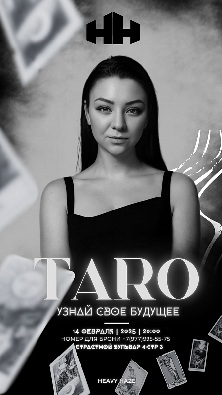 Таро-гадание на 14 февраля.