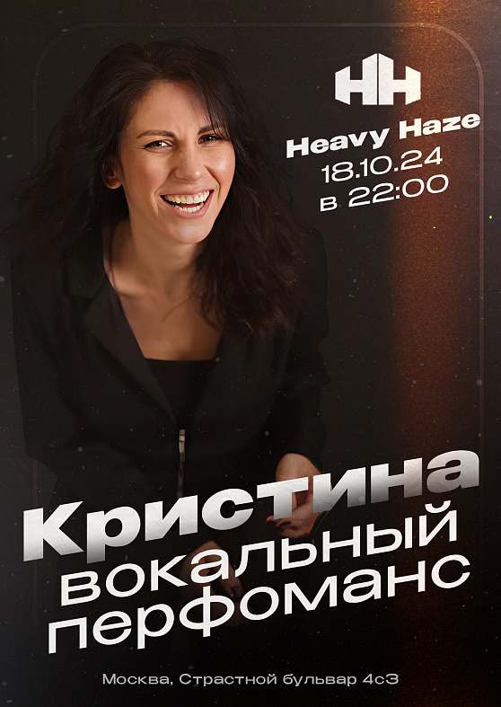 Живая музыка
